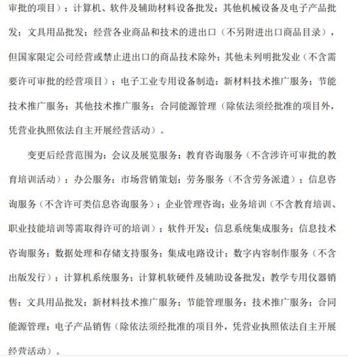 海迈科技子公司业务拓展 海迈教育咨询变更经营范围，2021年净利润达353.05万元，强化数据处理与存储支持服务布局